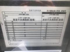 「甲子園短期大学前」バス停留所