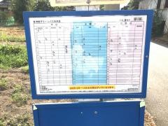 「市辺」バス停留所
