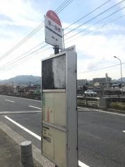 「第一桜橋」バス停留所