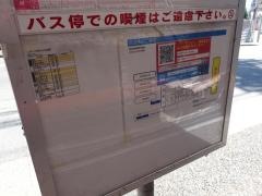 「長丘二丁目」バス停留所