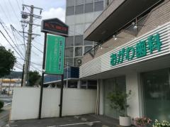 おがわ歯科クリニック