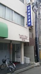 保田矯正歯科