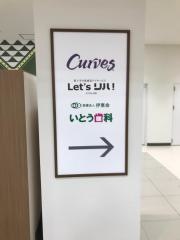 いとう歯科医院・伊東会