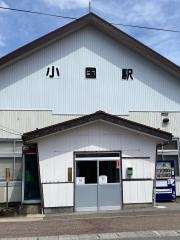小国駅