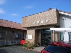 西園歯科医院