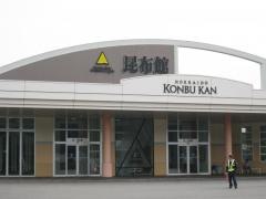 北海道昆布館