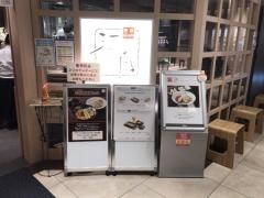 江南　　ＪＲセントラルタワーズ店