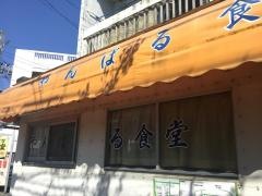 やんばる食堂