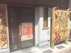 牛繁　蒲田店