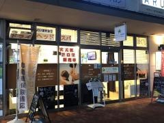 リラクシブ整骨院ボディケアサロン