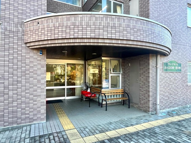 みんなの家 南中野の施設建物入口外観