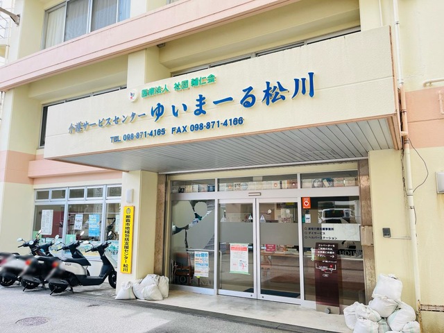 ゆいまーる松川
