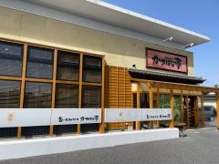 かつはな亭　佐野店