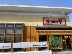 かつはな亭　佐野店