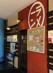 河童ラーメン本舗　橿原店
