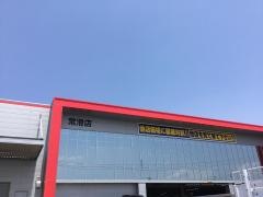ヤマダ電機　テックランド常滑店