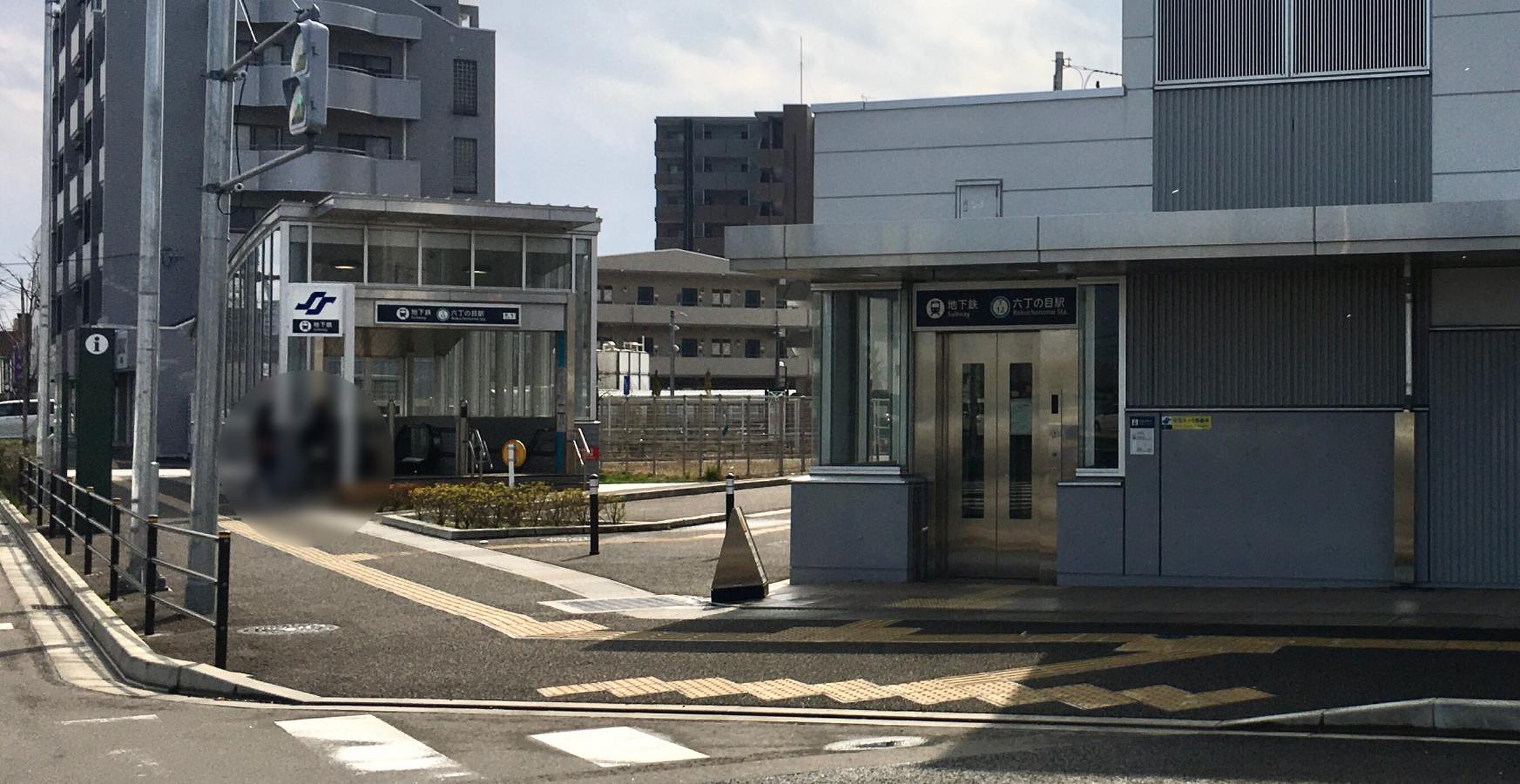 六 丁 の 目 駅