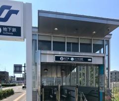 六丁の目駅