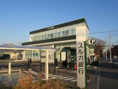 スルガ銀行茅ヶ崎鶴が台支店