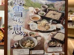 花旬庵日比谷別亭