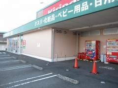 キリン堂　上中店