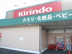 キリン堂　上中店