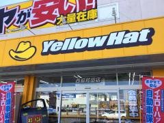 イエローハット　西脇和田店