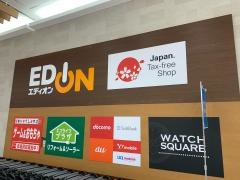 エディオン　姫路駅前店