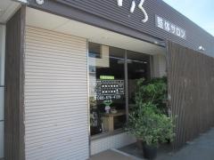あいいろ鍼灸整骨院
