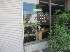 あいいろ鍼灸整骨院