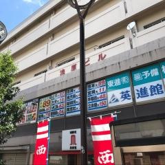 英進館　飯塚校高等部