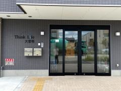 ひのとり整形在宅クリニック