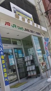 株式会社岩手旅行社