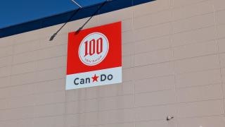 Ｃａｎ★Ｄｏ　ＤＣＭ久里浜店
