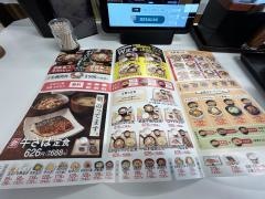 吉野家　金沢三馬店