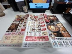 吉野家　金沢三馬店