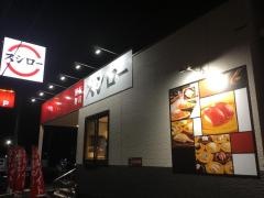 スシロー　鶴ヶ島店
