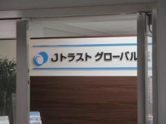 Ｊトラストグローバル証券　名古屋支店