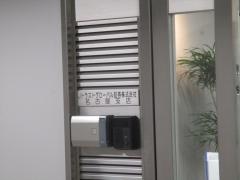 Ｊトラストグローバル証券　名古屋支店