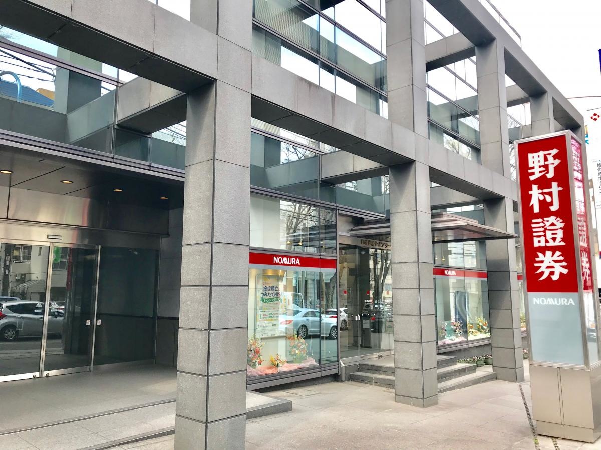 野村證券株式会社