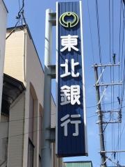 東北銀行千厩支店