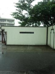 藤沢小学校