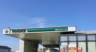 埼玉トヨペット久喜支店