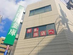 芝信用金庫大森駅前支店