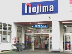 ノジマ　忠生店