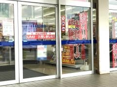 ノジマ　忠生店