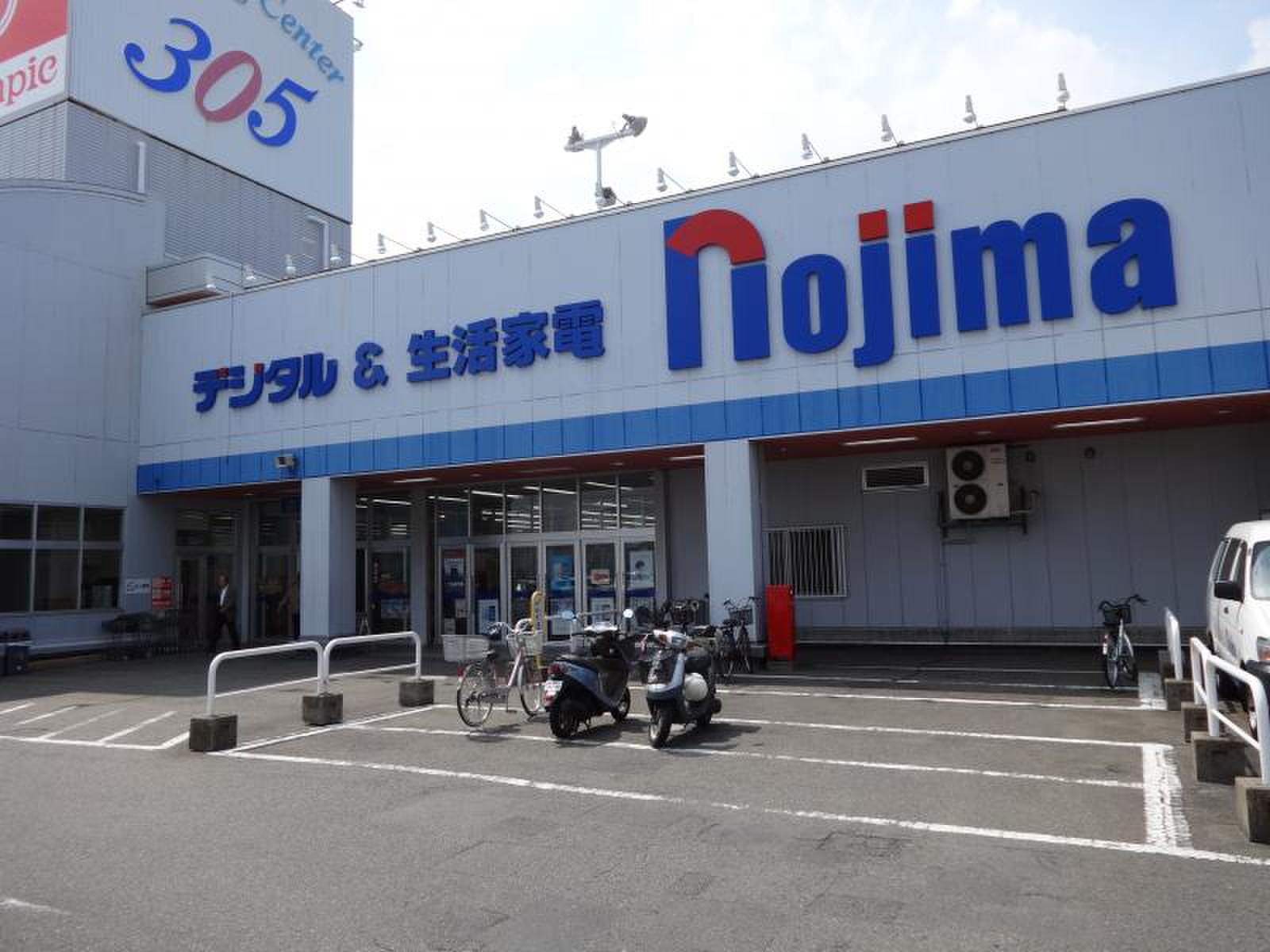 ノジマ 忠生 店
