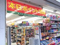 ユニバーサルドラッグ小岩店