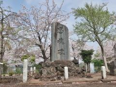 伊勢山緑地