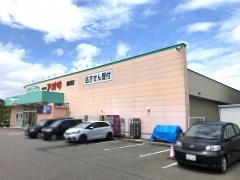 クスリのアオキ　新田塚店